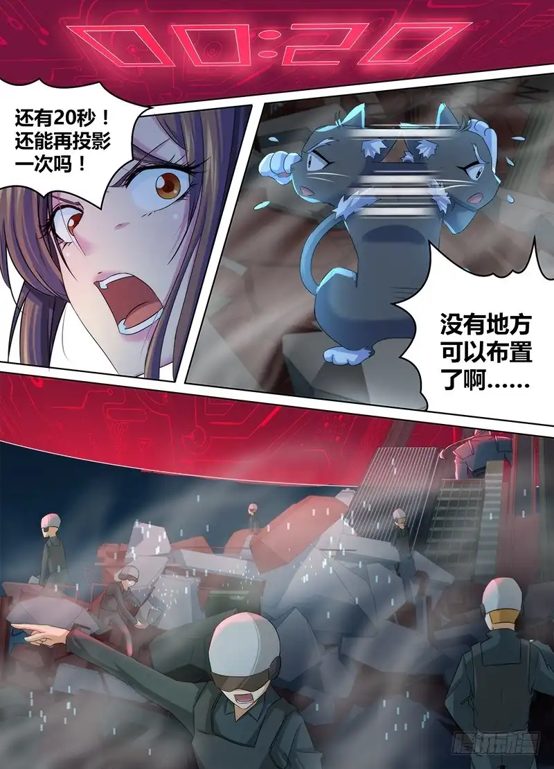 068奇迹-万网驱魔人-风人动漫（第8张）