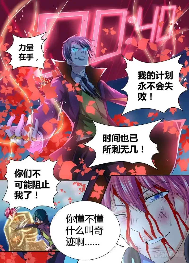 068奇迹-万网驱魔人-风人动漫（第2张）