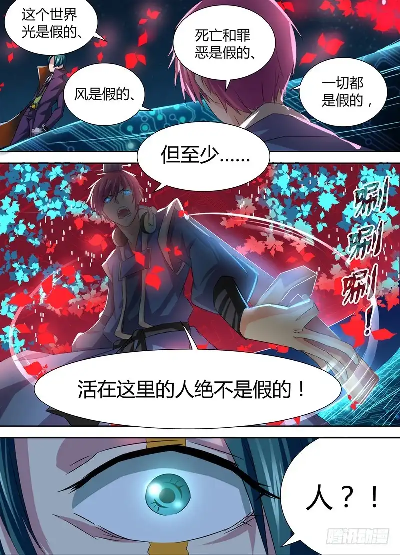 069思念-万网驱魔人-风人动漫（第4张）