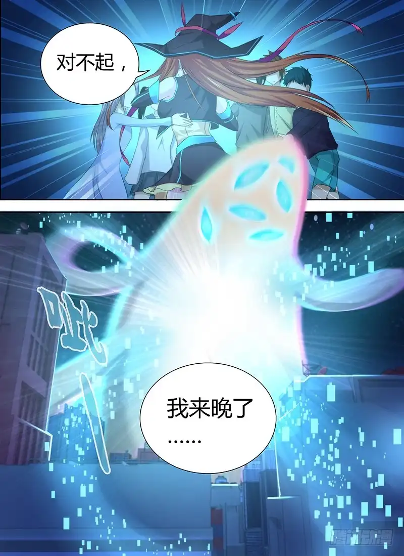 069思念-万网驱魔人-风人动漫（第10张）