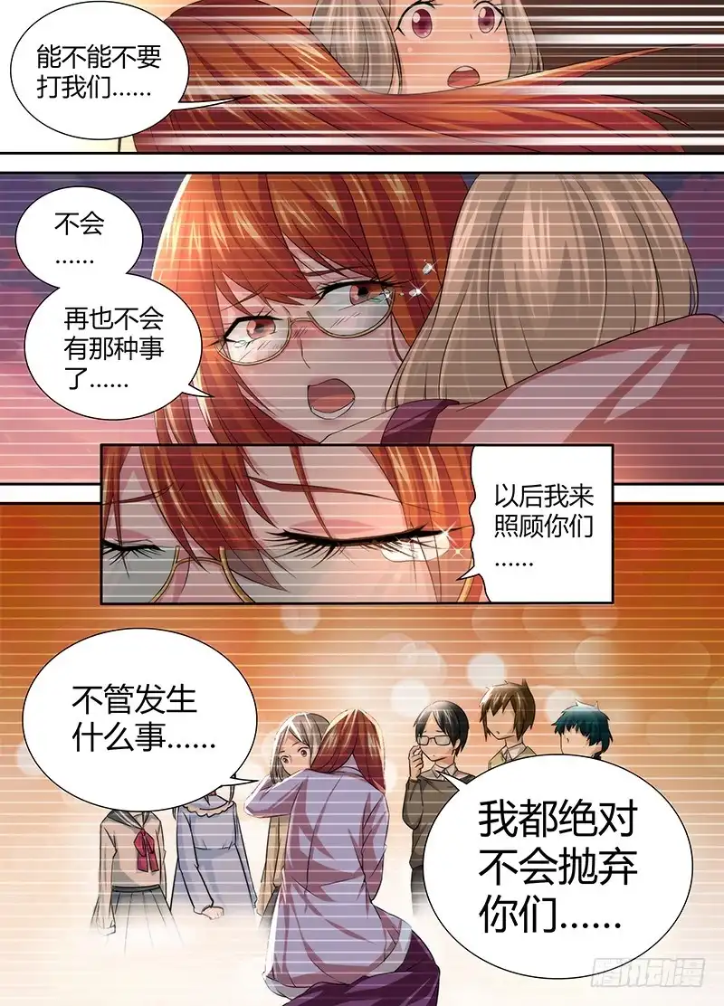 069思念-万网驱魔人-风人动漫（第8张）
