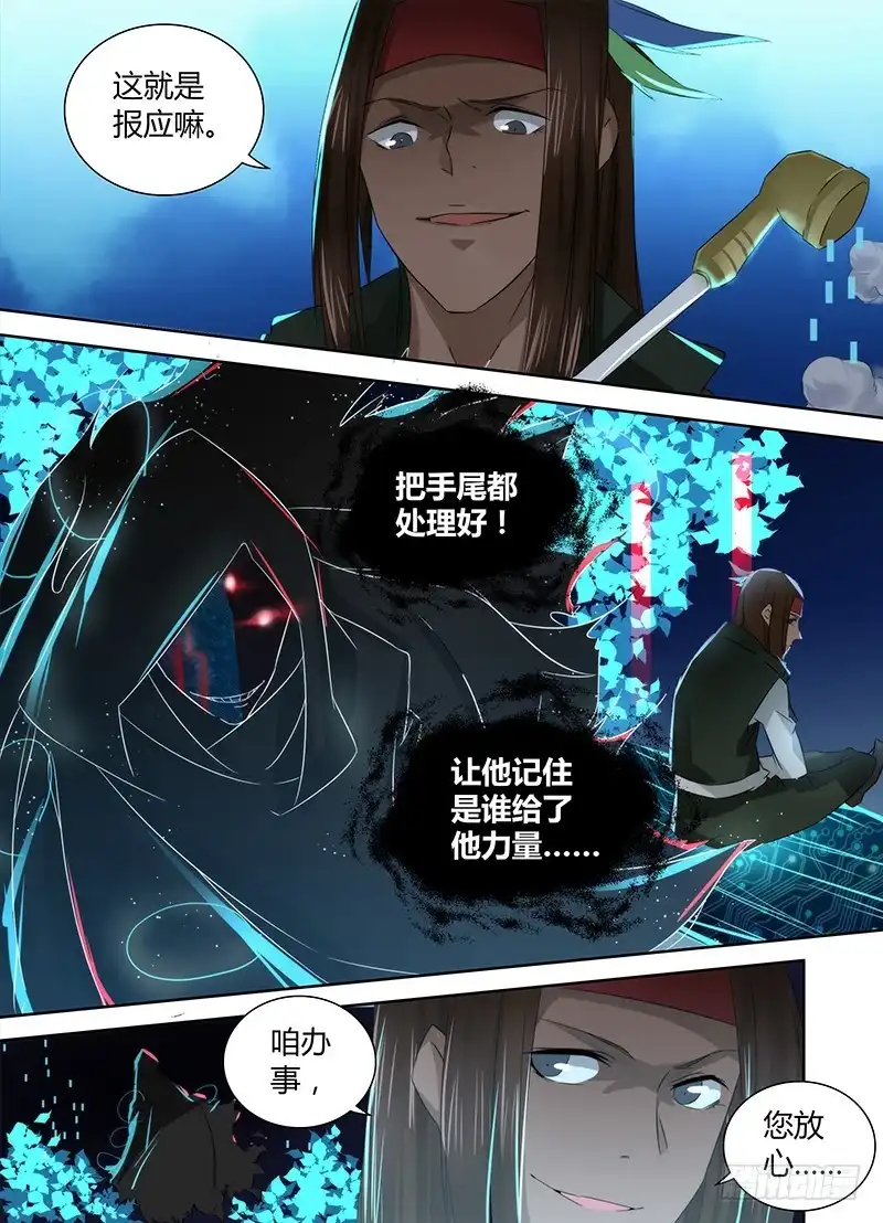 070梦想-万网驱魔人-风人动漫（第2张）