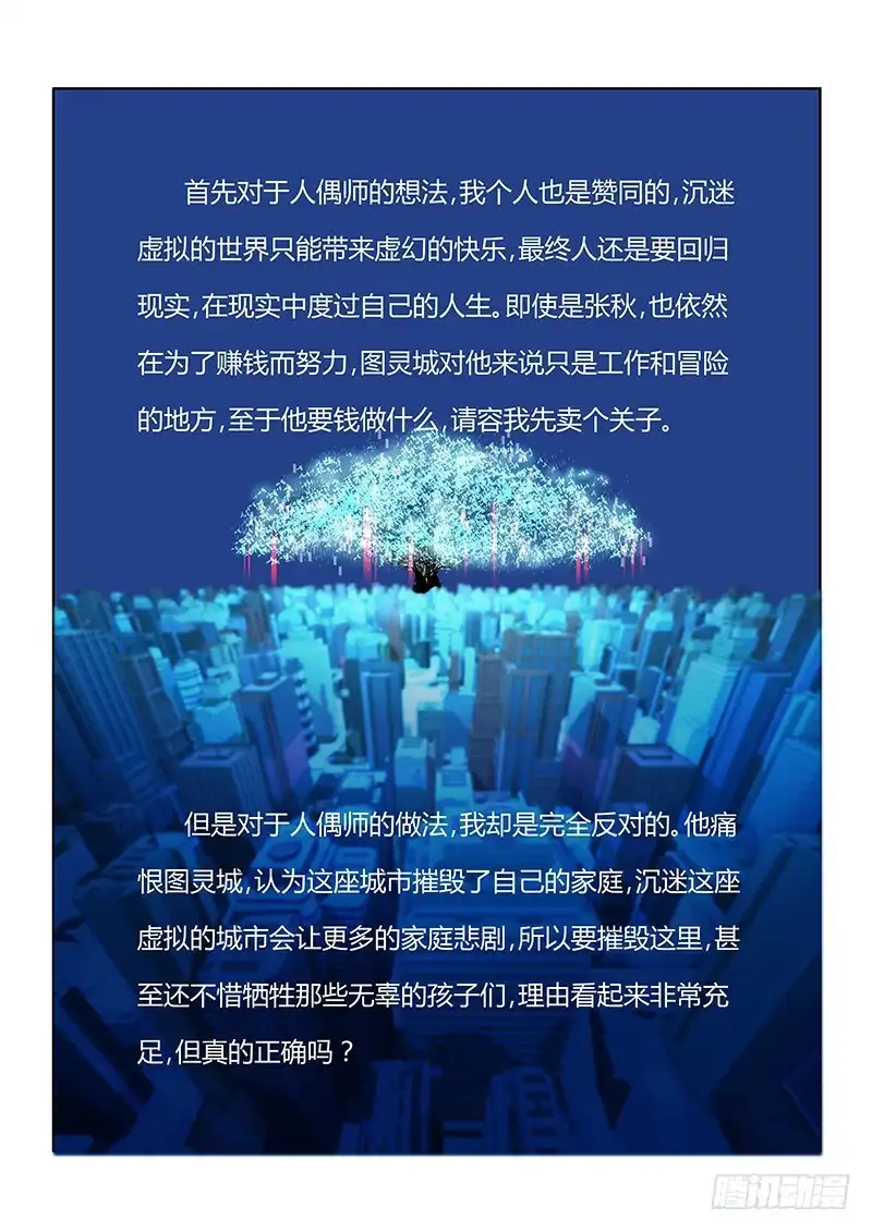 071执着-万网驱魔人-风人动漫（第17张）