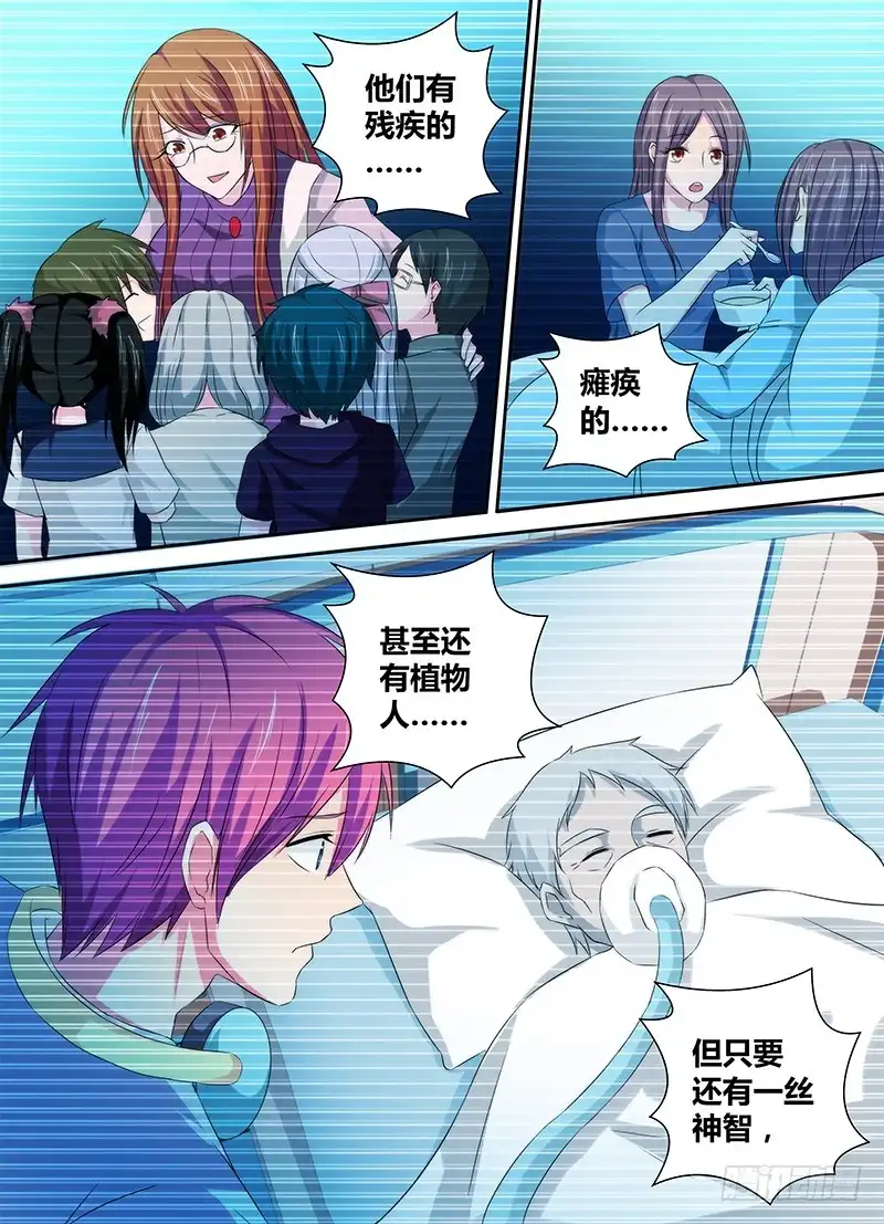 071执着-万网驱魔人-风人动漫（第6张）