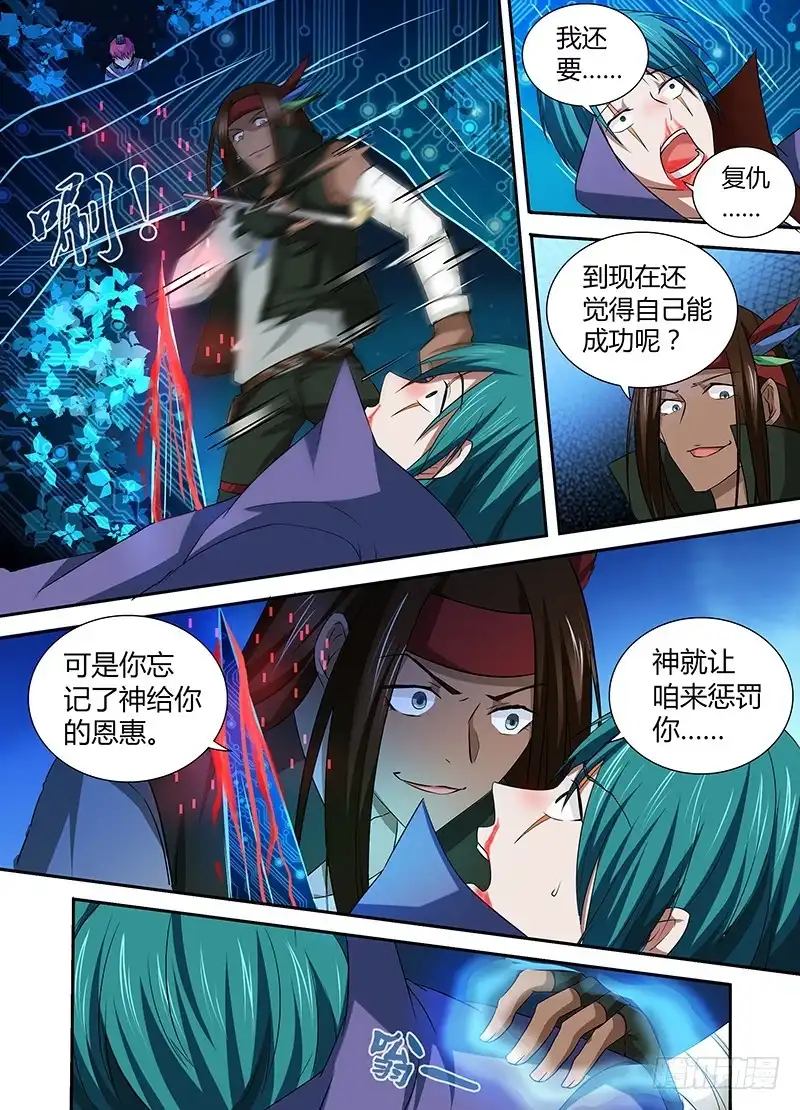 071执着-万网驱魔人-风人动漫（第12张）