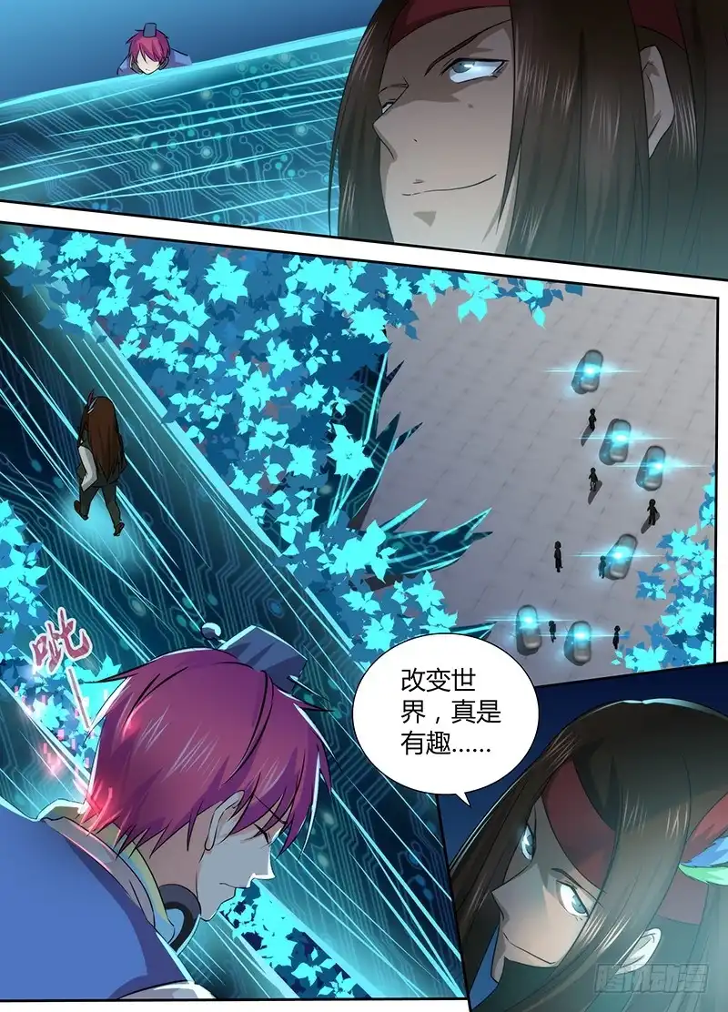 071执着-万网驱魔人-风人动漫（第15张）