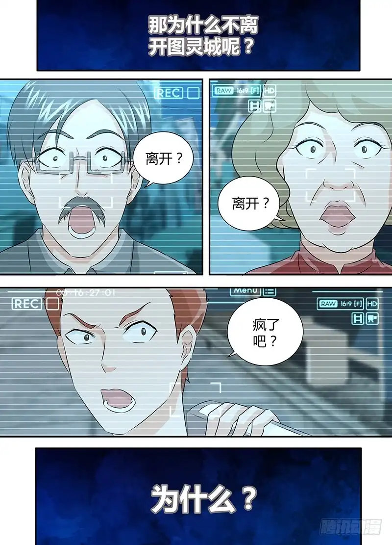 071执着-万网驱魔人-风人动漫（第1张）