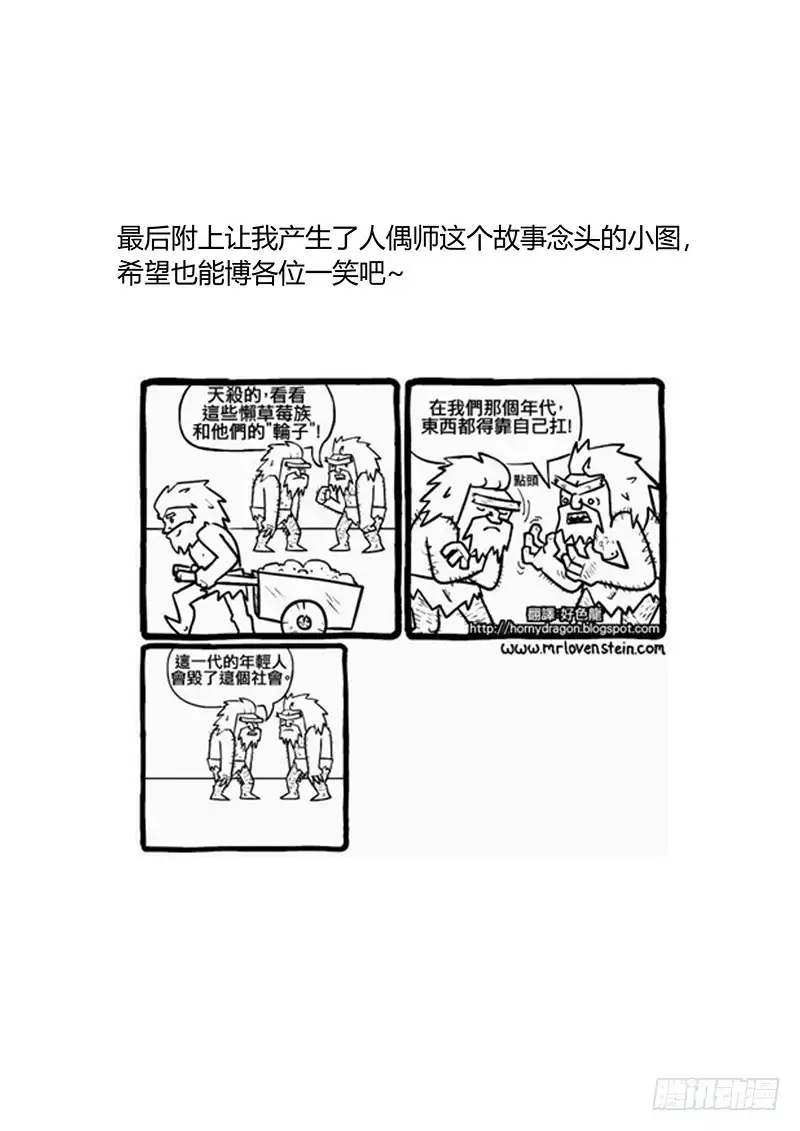 071执着-万网驱魔人-风人动漫（第21张）