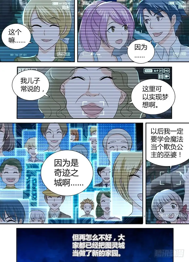 071执着-万网驱魔人-风人动漫（第2张）