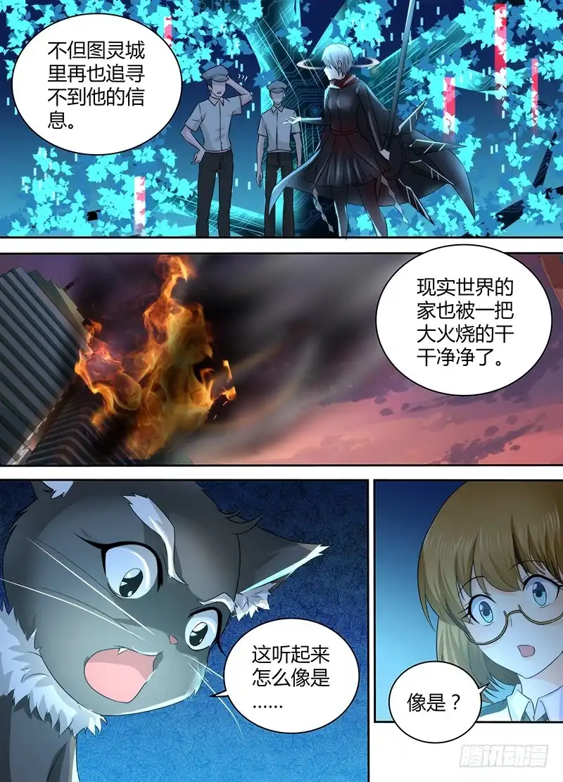 072开机-万网驱魔人-风人动漫（第3张）