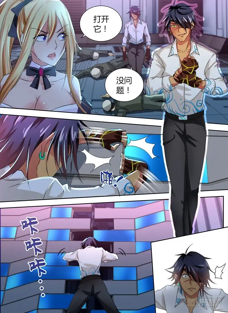 073初登场-万网驱魔人-风人动漫（第5张）