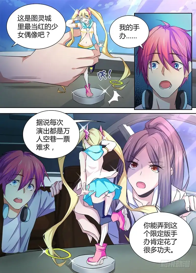 074出发-万网驱魔人-风人动漫（第7张）