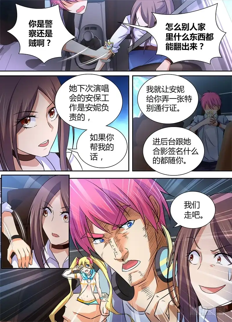 074出发-万网驱魔人-风人动漫（第8张）