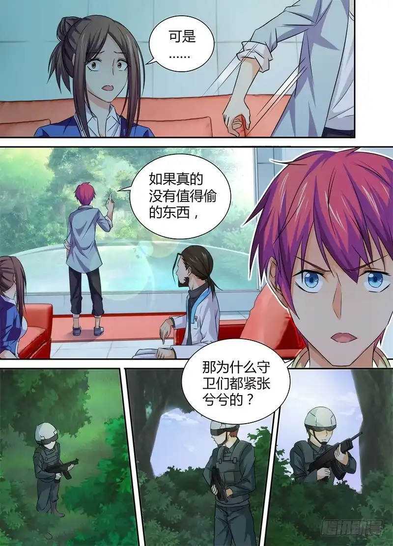 076研究所-万网驱魔人-风人动漫（第4张）