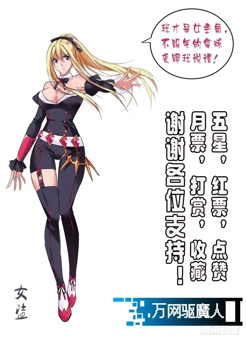 076研究所-万网驱魔人-风人动漫（第13张）