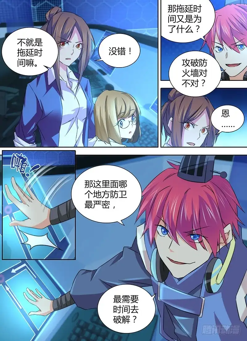 076研究所-万网驱魔人-风人动漫（第2张）