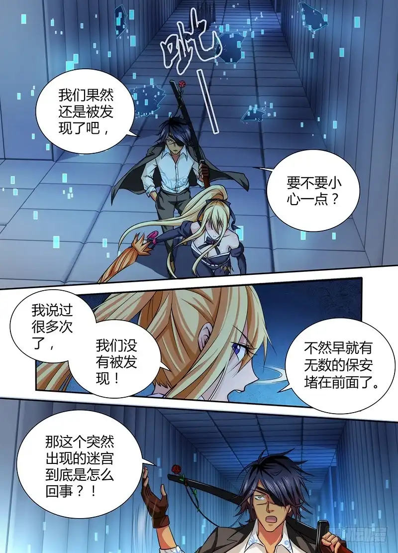 077逮捕-万网驱魔人-风人动漫（第9张）