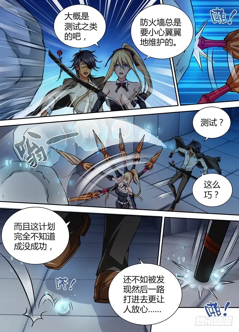 077逮捕-万网驱魔人-风人动漫（第10张）