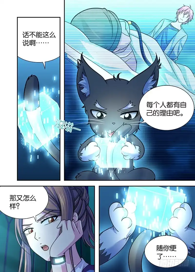 008女巫-万网驱魔人-风人动漫（第8张）