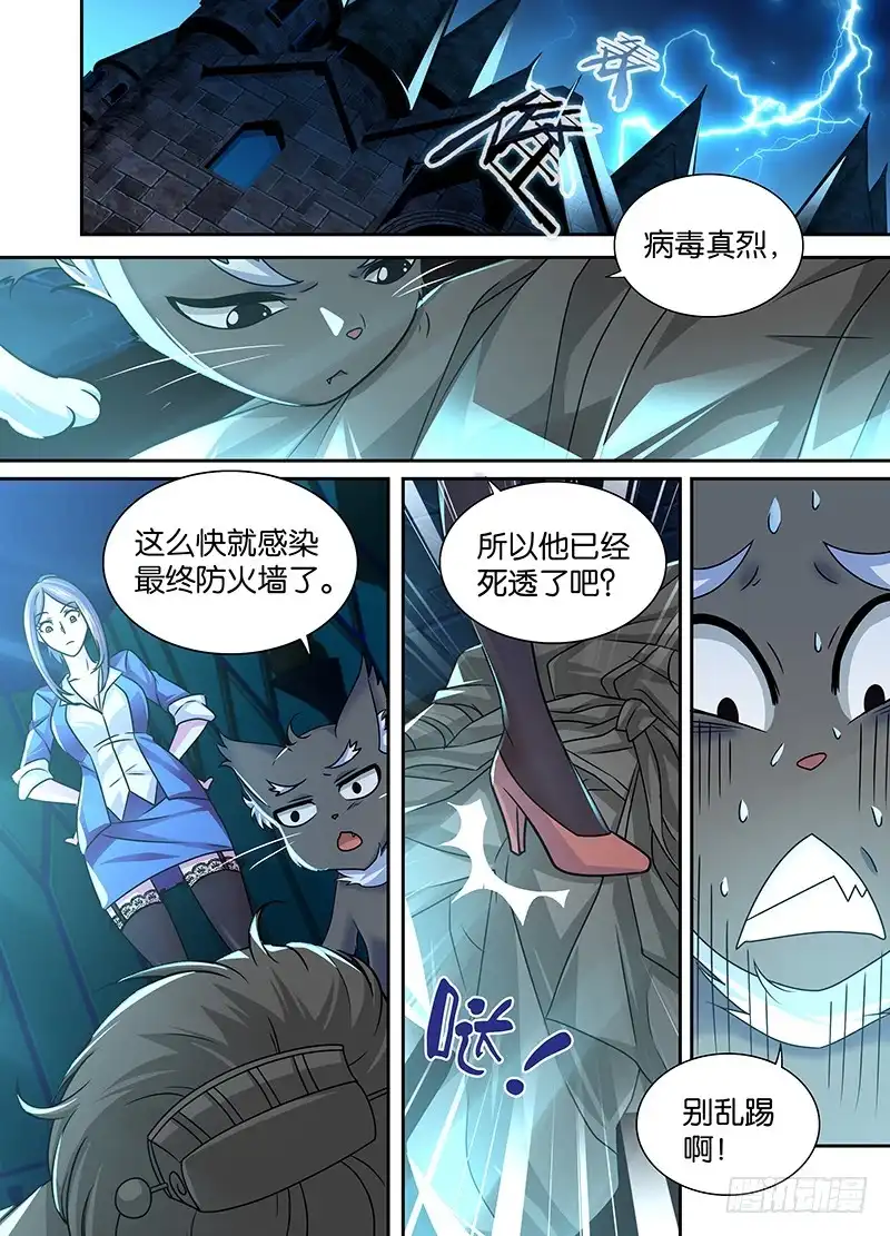 008女巫-万网驱魔人-风人动漫（第6张）