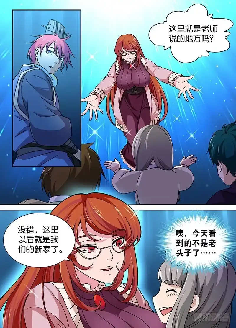 008女巫-万网驱魔人-风人动漫（第5张）