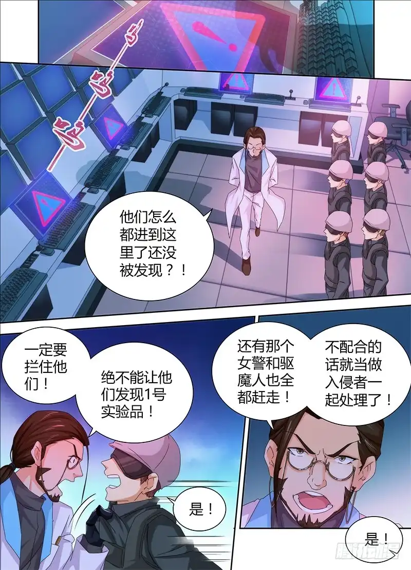 078求签名-万网驱魔人-风人动漫（第10张）