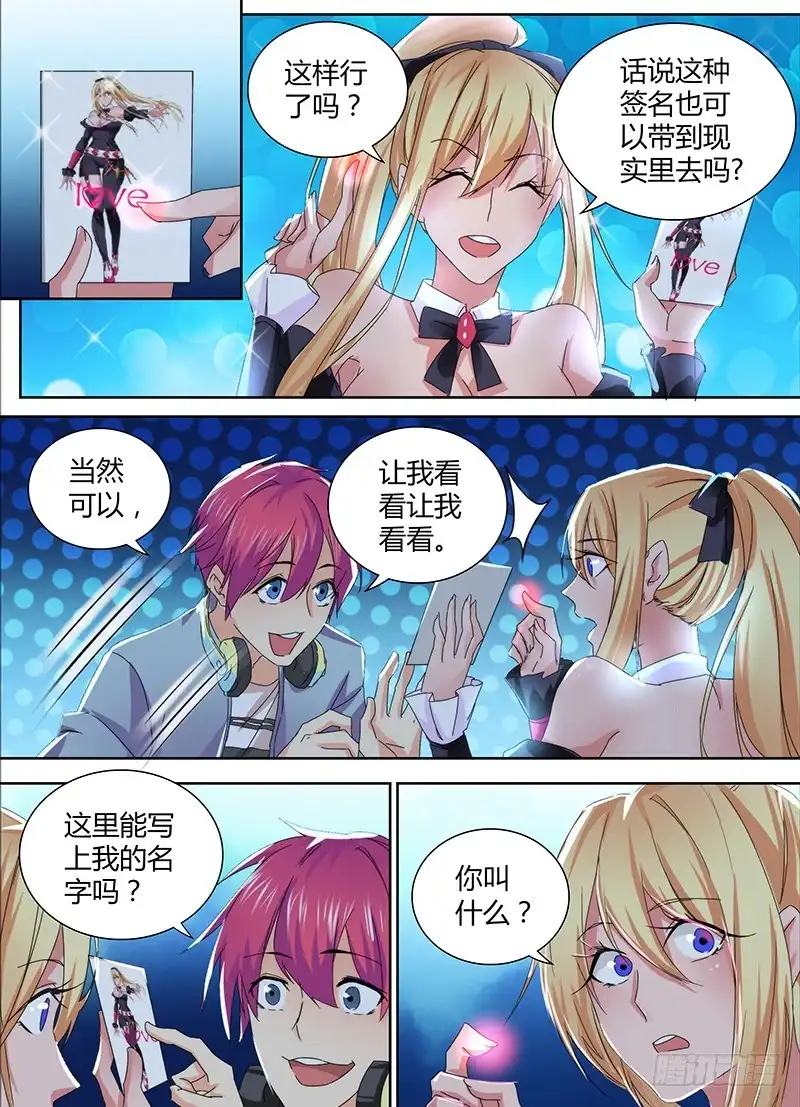 078求签名-万网驱魔人-风人动漫（第4张）