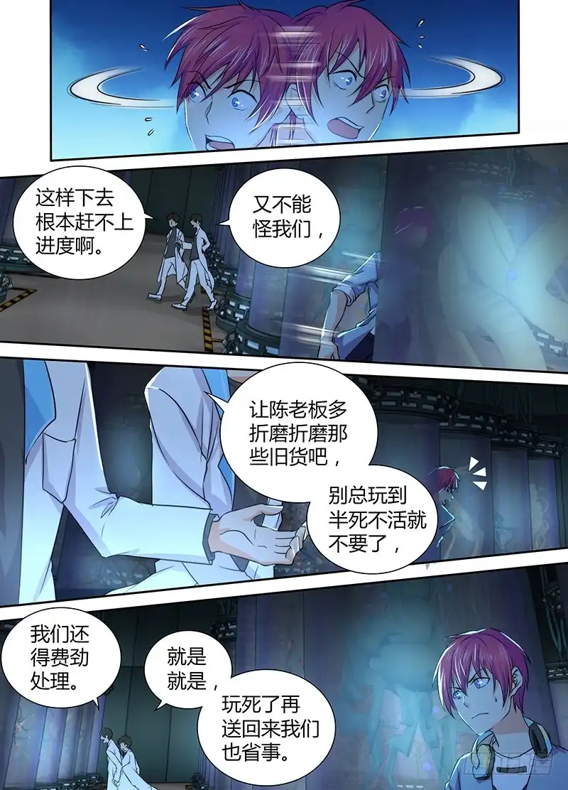 079麻烦招惹者-万网驱魔人-风人动漫（第10张）