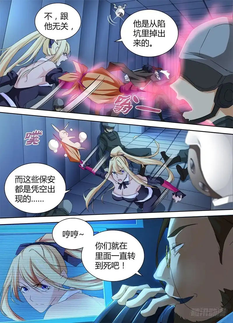079麻烦招惹者-万网驱魔人-风人动漫（第1张）