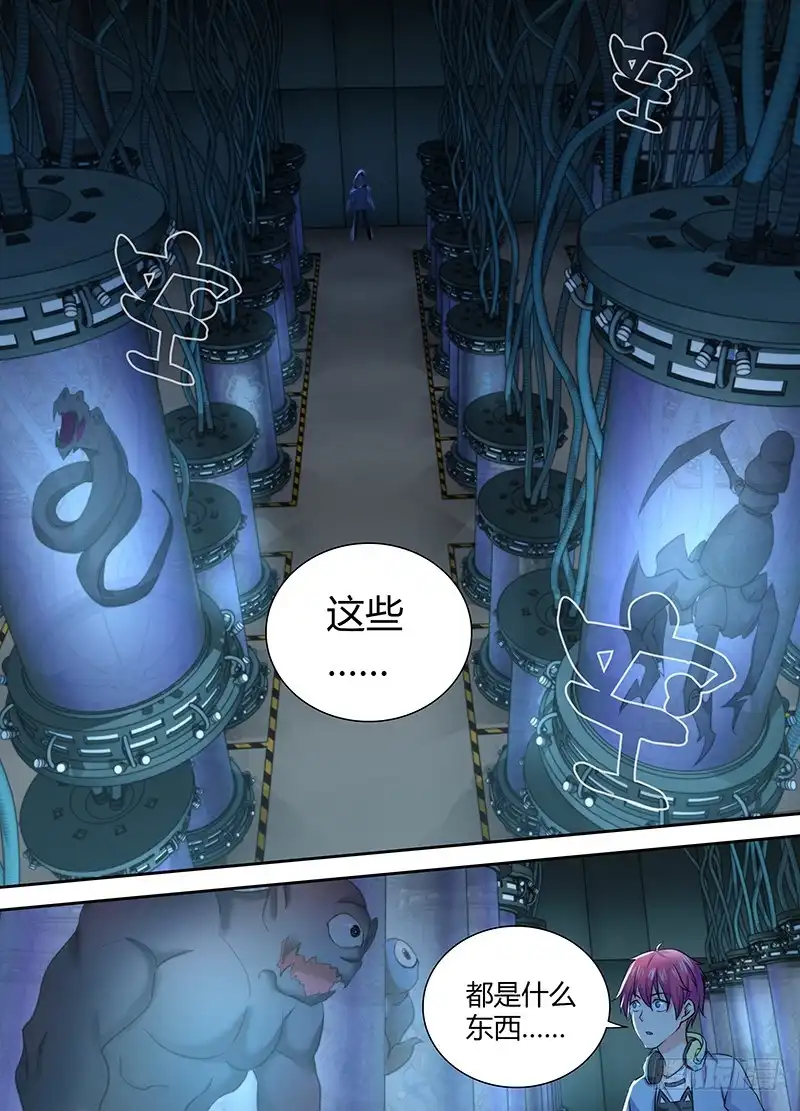 079麻烦招惹者-万网驱魔人-风人动漫（第8张）