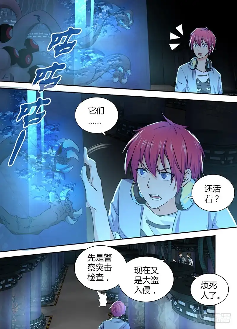 079麻烦招惹者-万网驱魔人-风人动漫（第9张）