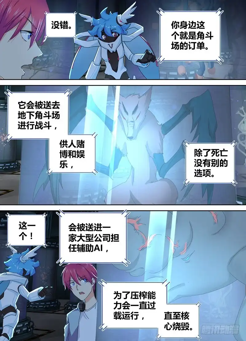 080第三类接触-万网驱魔人-风人动漫（第4张）