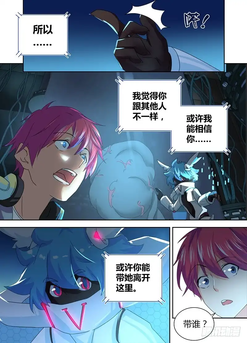 080第三类接触-万网驱魔人-风人动漫（第7张）
