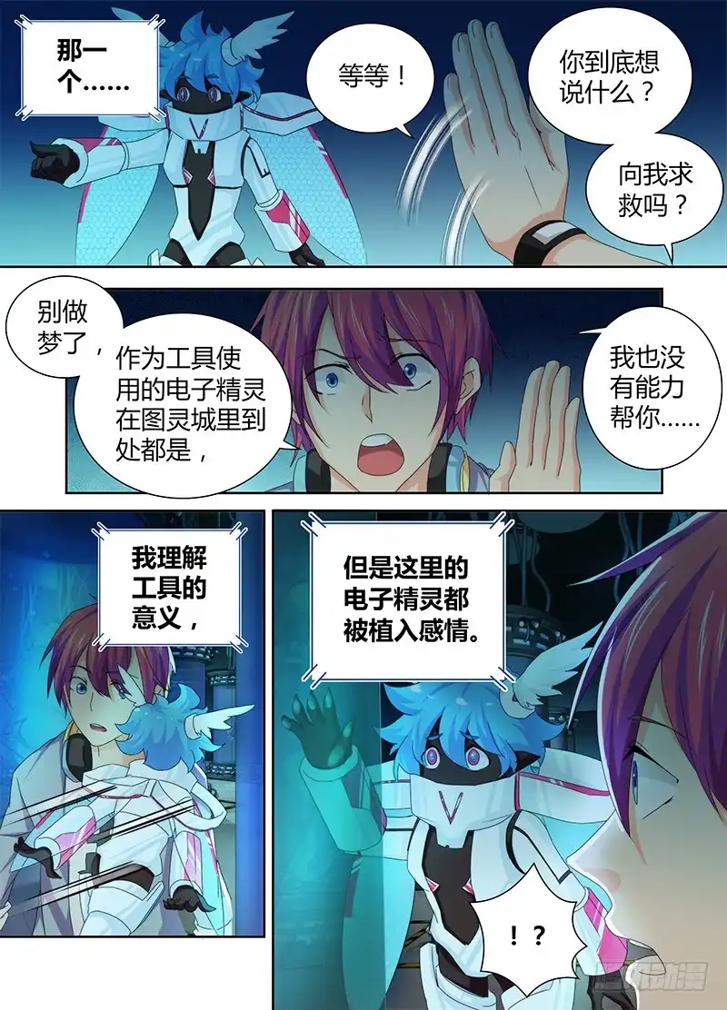 080第三类接触-万网驱魔人-风人动漫（第5张）