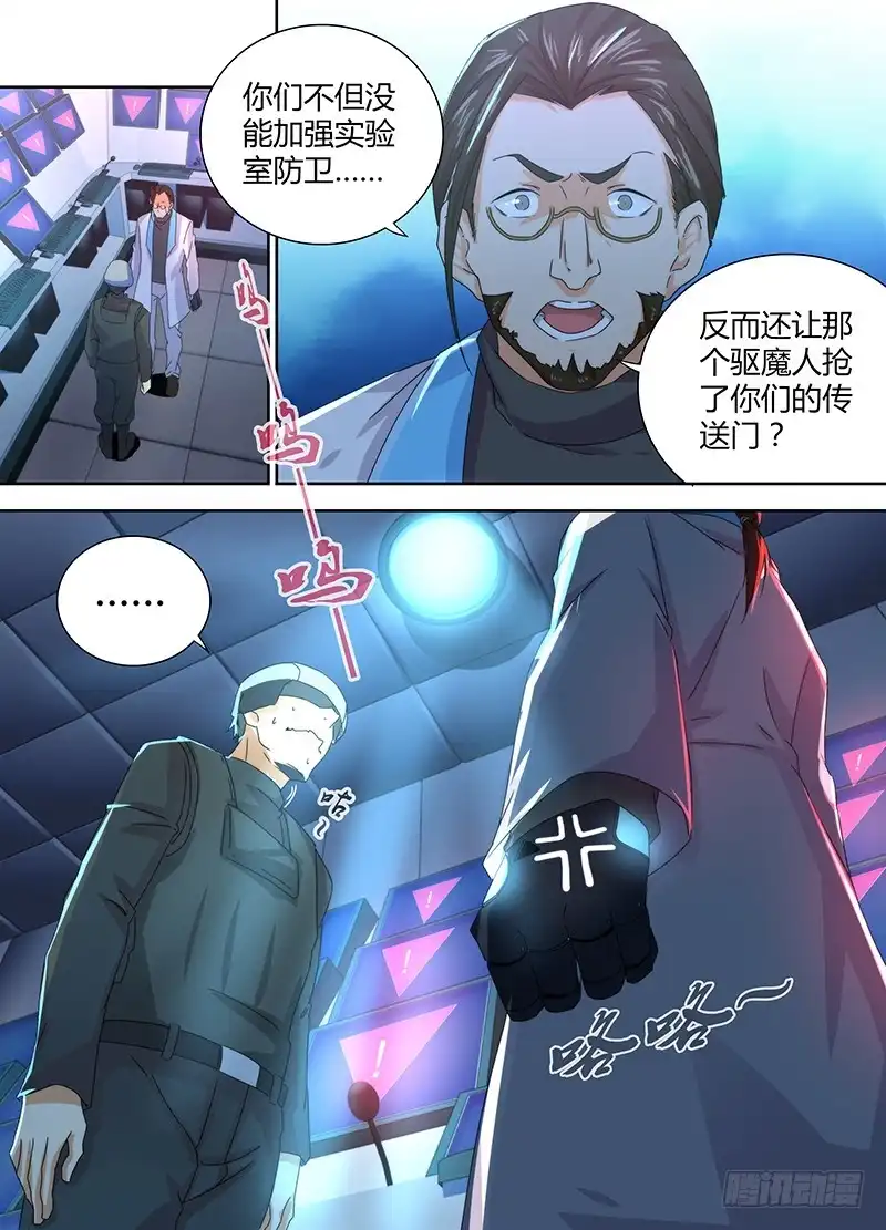 080第三类接触-万网驱魔人-风人动漫（第1张）