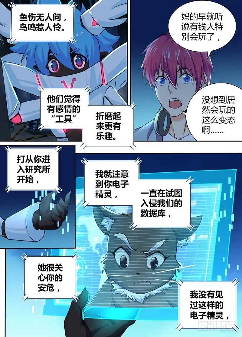080第三类接触-万网驱魔人-风人动漫（第6张）