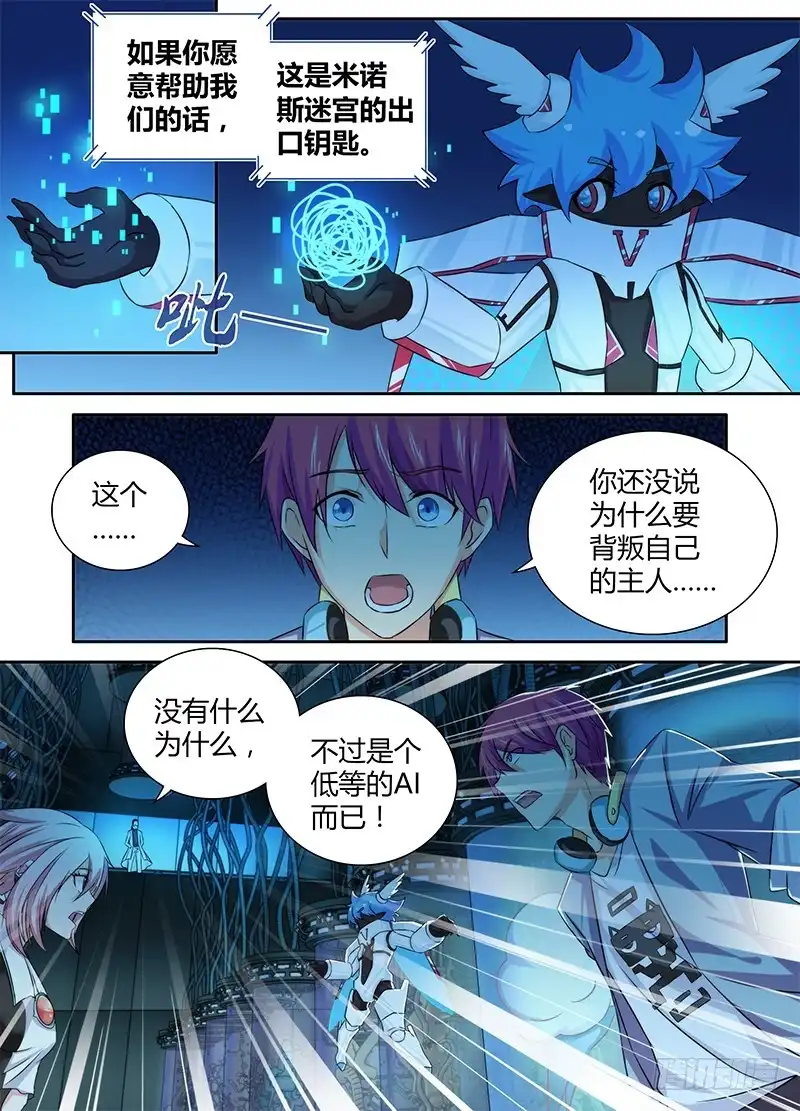 081帮助我们-万网驱魔人-风人动漫（第7张）
