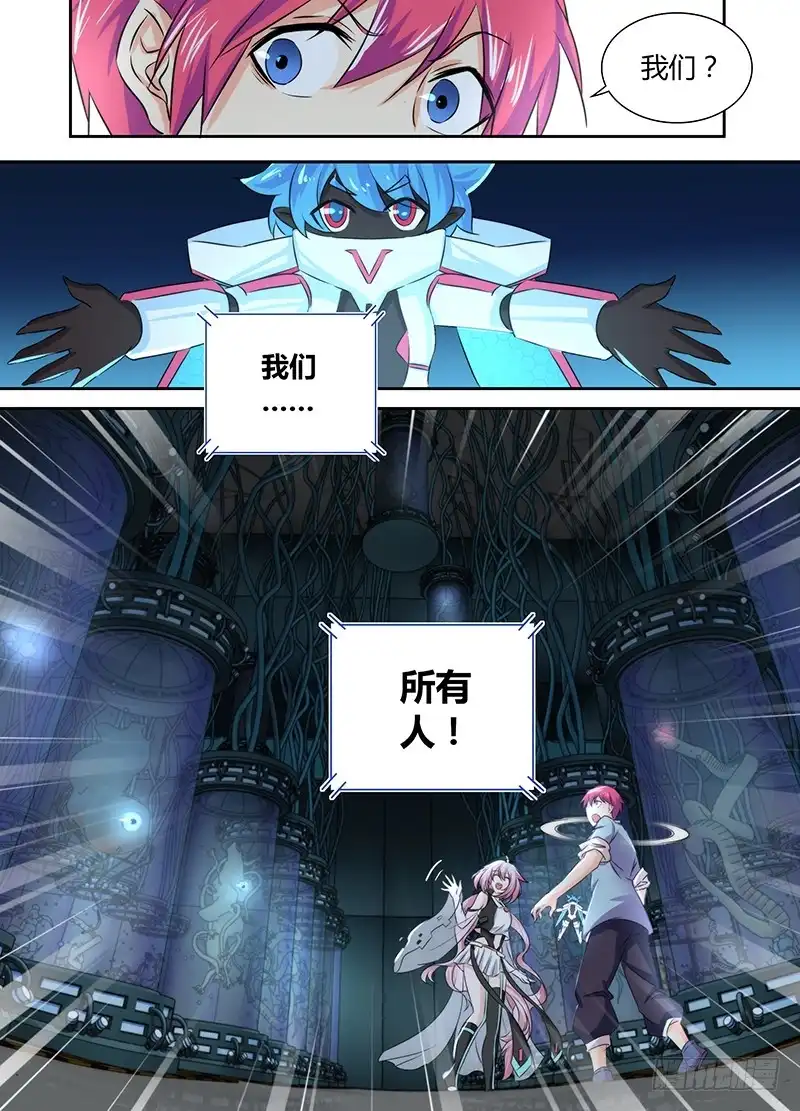 081帮助我们-万网驱魔人-风人动漫（第4张）