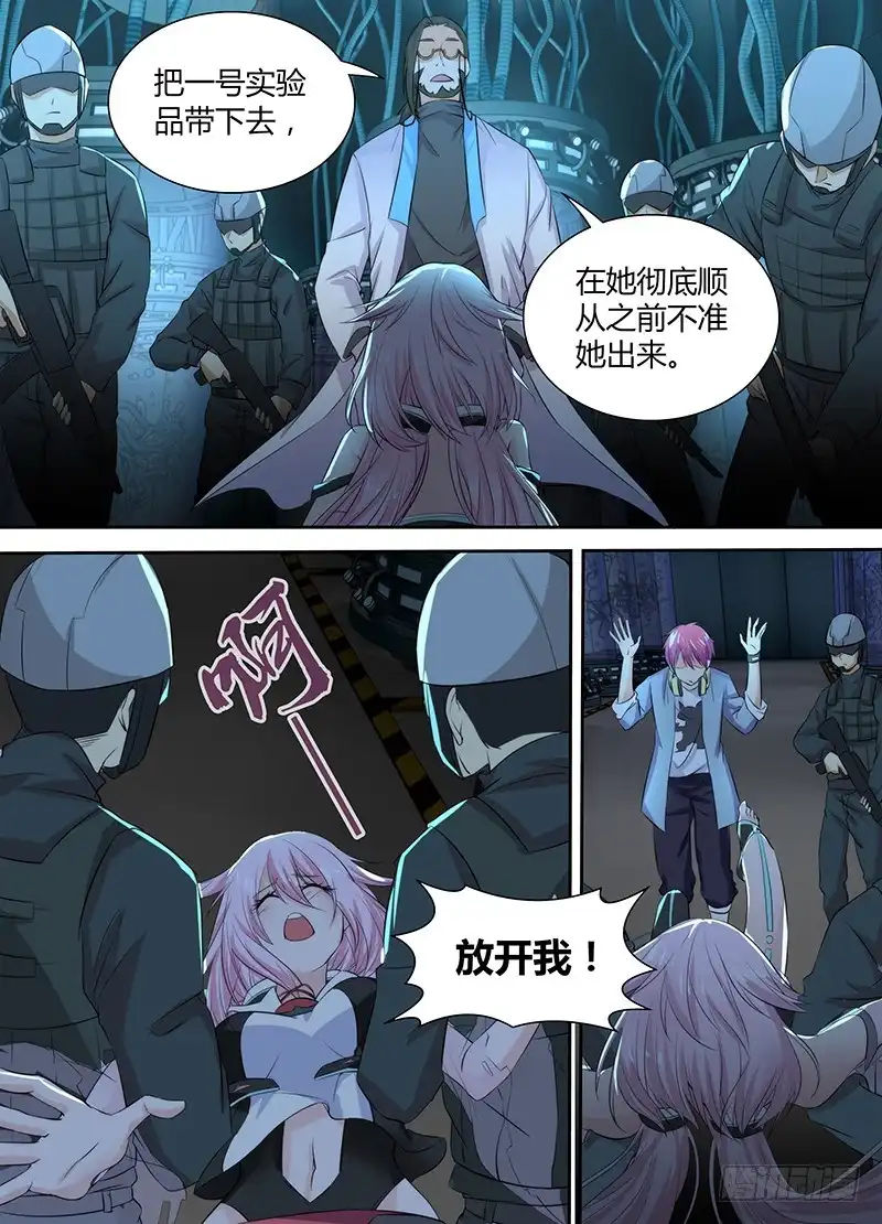 082背叛与贿赂-万网驱魔人-风人动漫（第3张）
