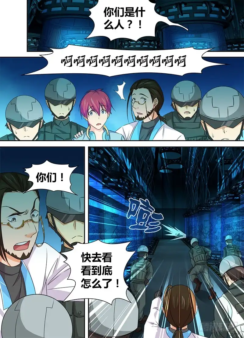 082背叛与贿赂-万网驱魔人-风人动漫（第9张）