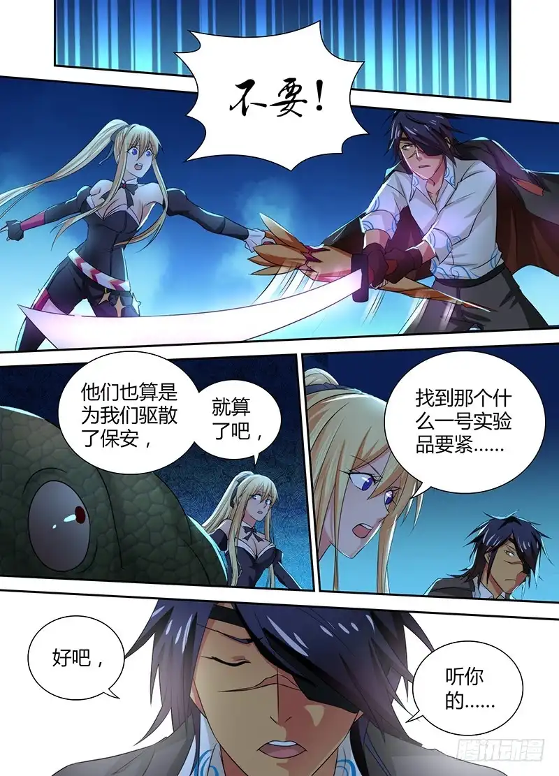 084控制器-万网驱魔人-风人动漫（第9张）
