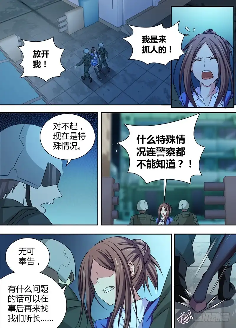 084控制器-万网驱魔人-风人动漫（第1张）