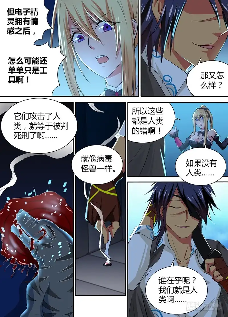 085普罗米修斯-万网驱魔人-风人动漫（第2张）