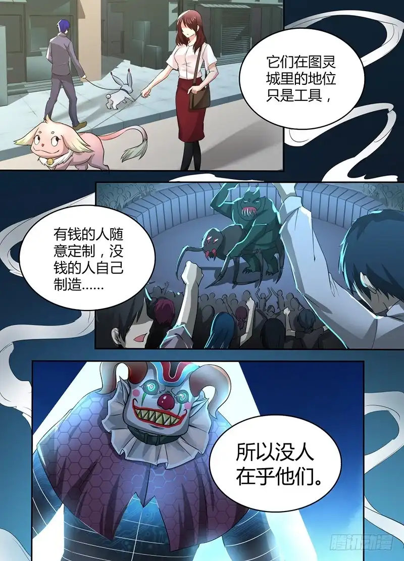 085普罗米修斯-万网驱魔人-风人动漫（第1张）