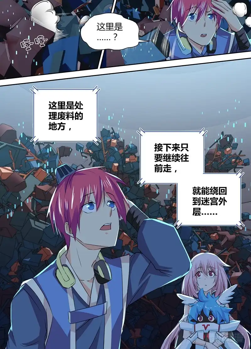 085普罗米修斯-万网驱魔人-风人动漫（第4张）