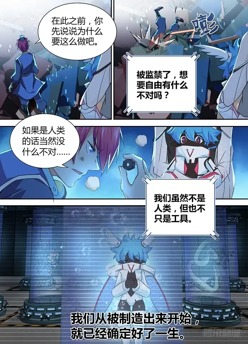 085普罗米修斯-万网驱魔人-风人动漫（第5张）