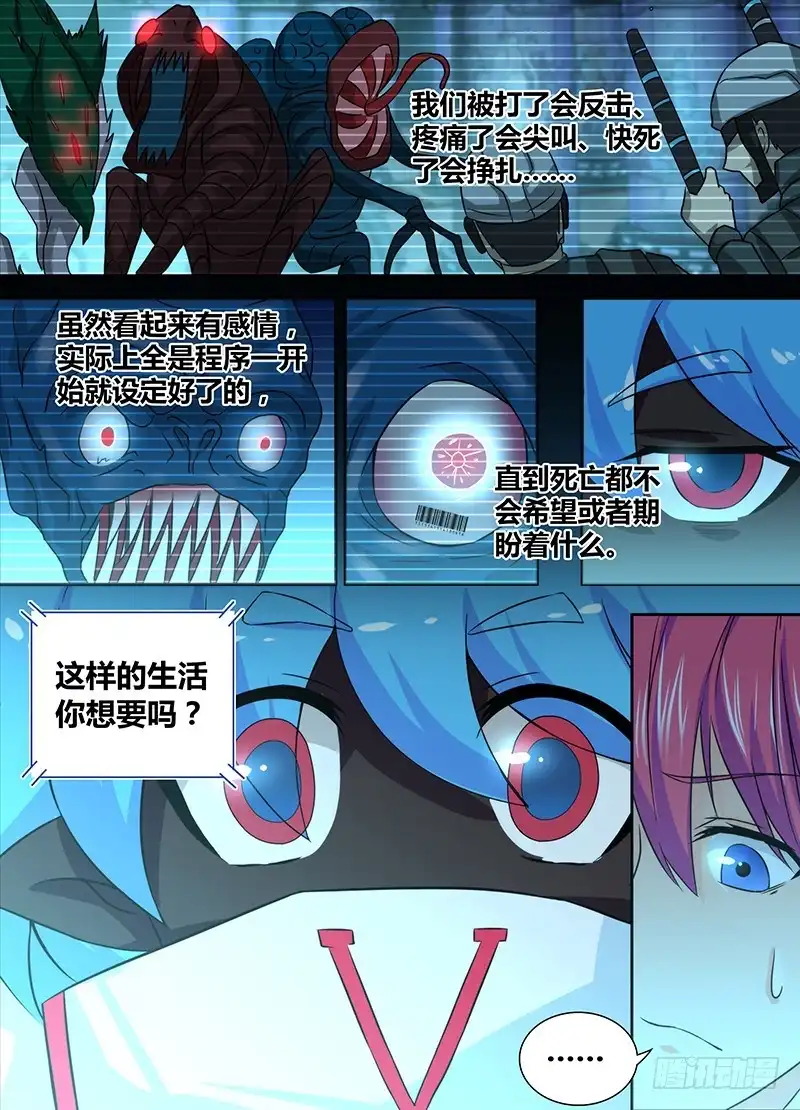 085普罗米修斯-万网驱魔人-风人动漫（第6张）