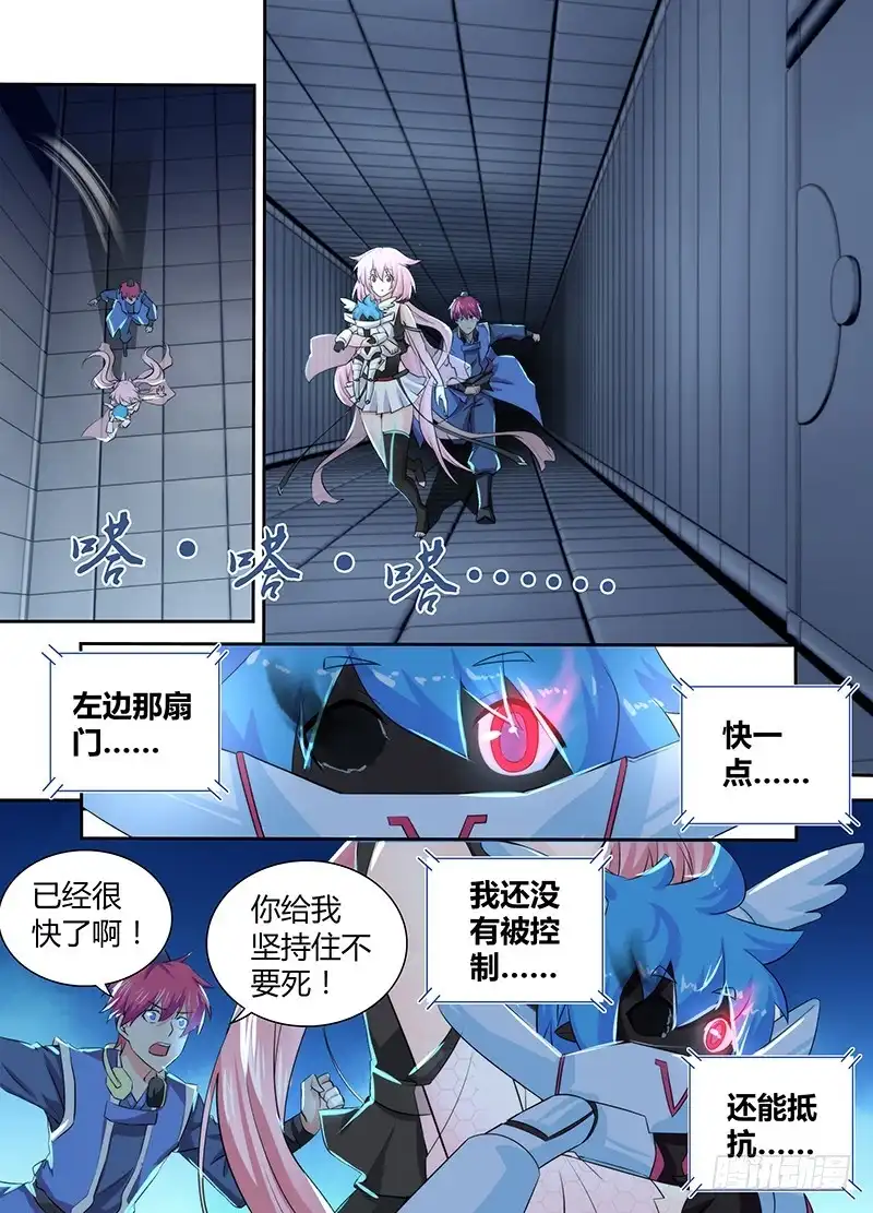 086一样的气味-万网驱魔人-风人动漫（第4张）