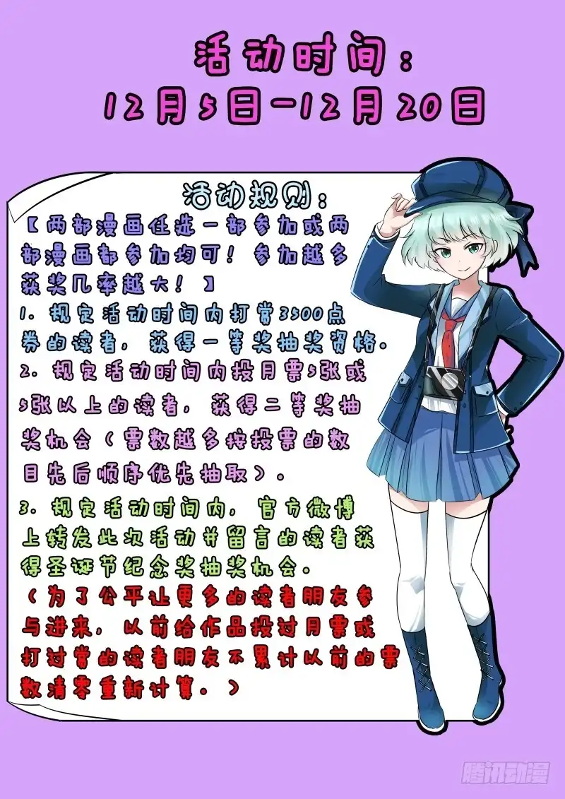 087阿尔法-万网驱魔人-风人动漫（第14张）