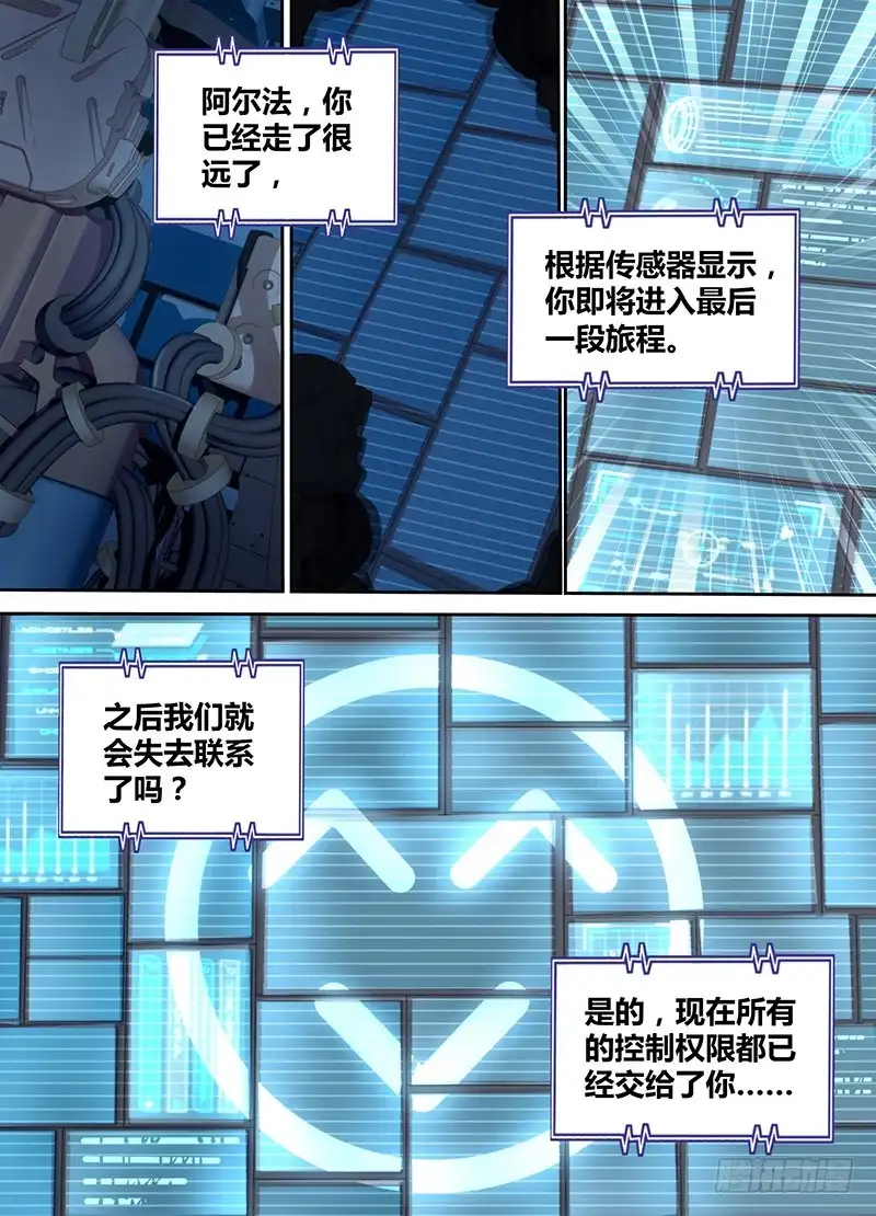 087阿尔法-万网驱魔人-风人动漫（第1张）